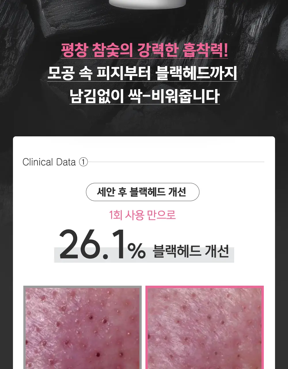 [블랙헤드/피지개선] 테라비코스 차콜 엔자임 워싱 파우더 40g 상세페이지 13